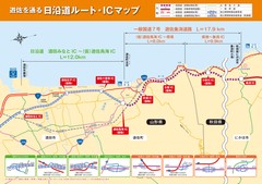 日本海沿岸東北自動車道 日沿道 の全線供用を目指して 遊佐町