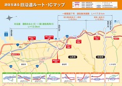 道 自動車 海 日本 東北