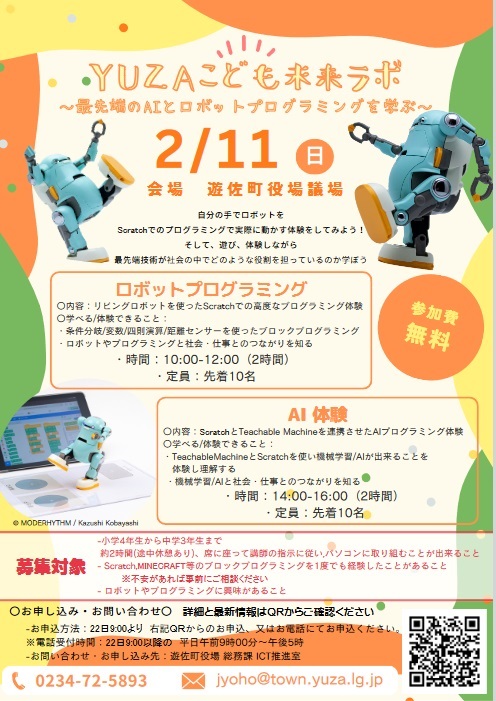 ロボット表紙jpg