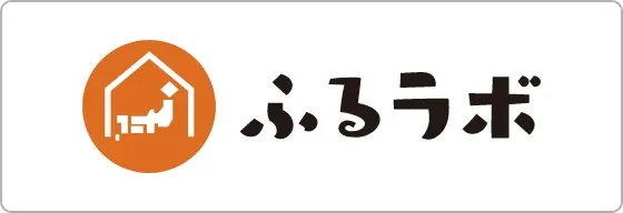 ふるラボ