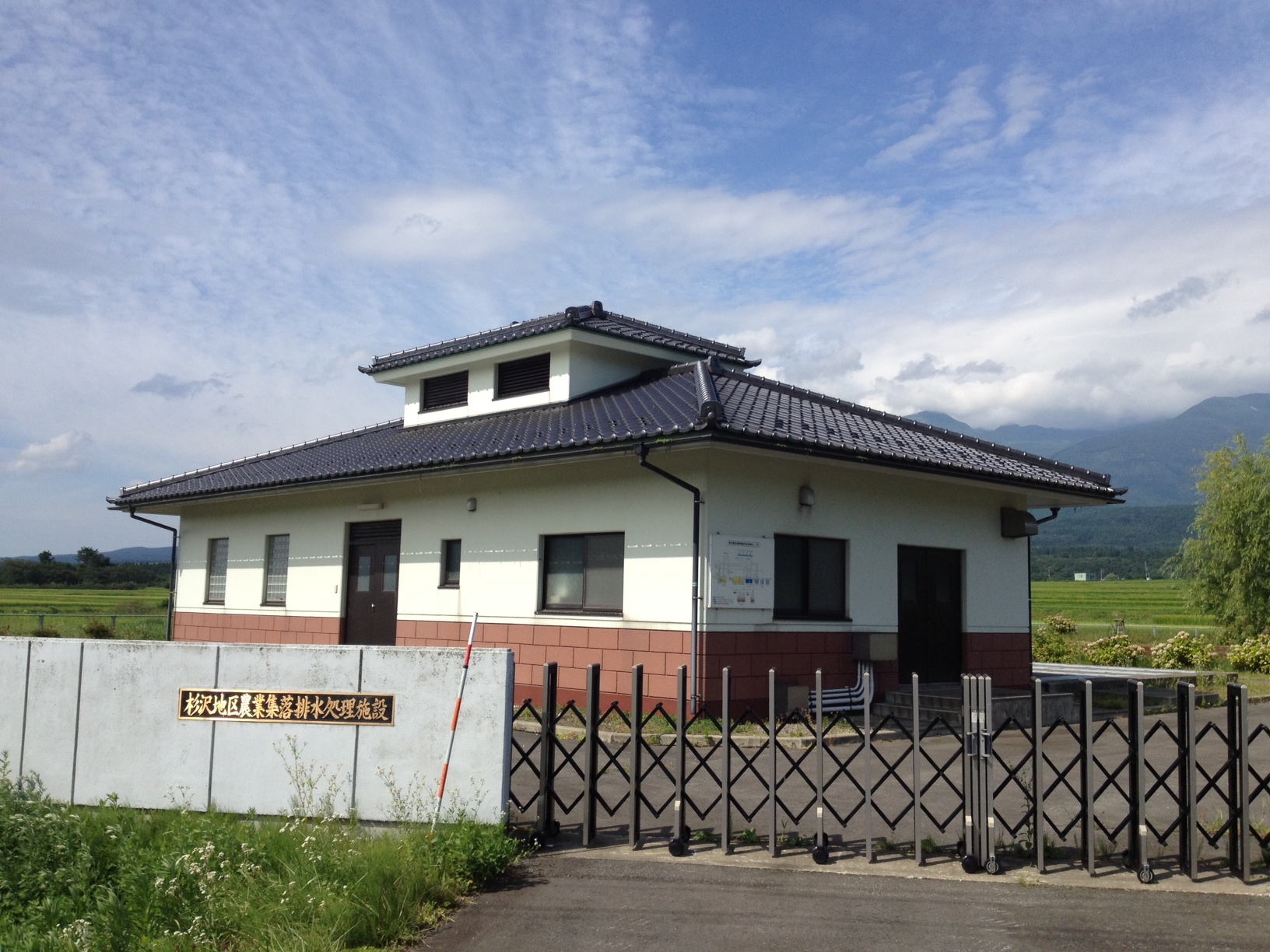 杉沢地区農業集落排水処理場