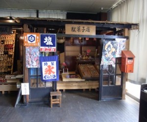 駄菓子屋