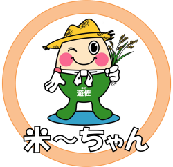 少年議会_米～ちゃん
