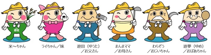 米～ちゃん（べぇ～ちゃん）ファミリーの集合したイラスト