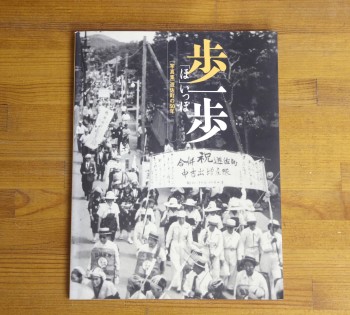歩一歩