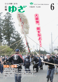 5.1号表紙