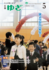 5.1号表紙