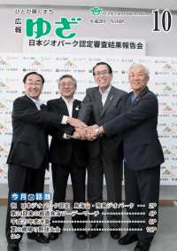 10.1号表紙
