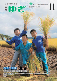 11.1号表紙