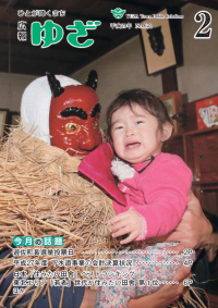 2.1号表紙