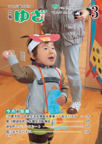 3.1号表紙