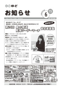 平成28年6月15日号表紙