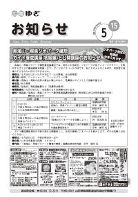 平成28年5月15日号表紙