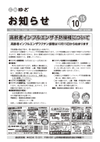 平成28年10月15日号表紙