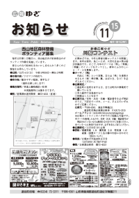 平成28年11月15日号表紙
