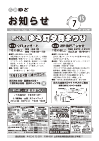 平成28年7月15日号表紙