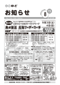 平成28年8月15日号表紙