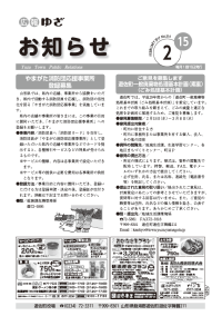 平成29年2月15日号表紙