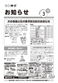 平成29年3月15日号表紙
