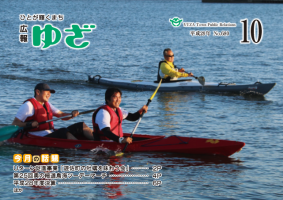 10.1号表紙