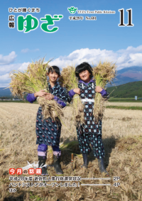 11.1号表紙