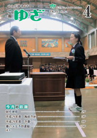4.1号表紙
