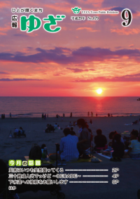 9.1号表紙