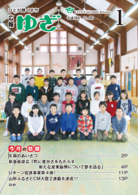 1.1号表紙