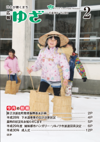 2.1号表紙
