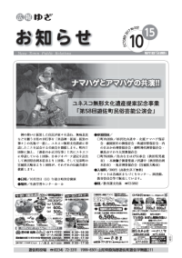平成29年10月15日号表紙