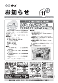 平成29年11月15日号表紙