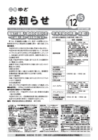 平成29年12月15日号表紙
