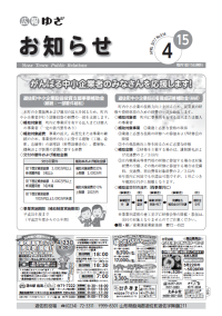 平成29年4月15日号表紙