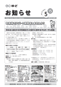 平成29年5月15日号表紙