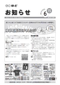 平成29年6月15日号表紙