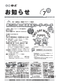 平成29年7月15日号表紙
