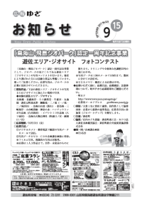 平成29年9月15日号表紙