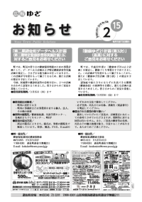平成30年2月15日号表紙