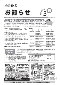 平成30年3月15日号表紙