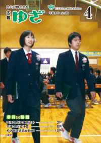 4.1号表紙