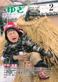 2.1号表紙