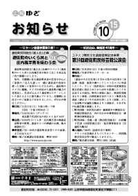 平成30年10月15日号表紙