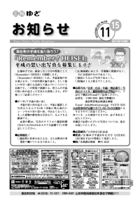 平成30年11月15日号表紙