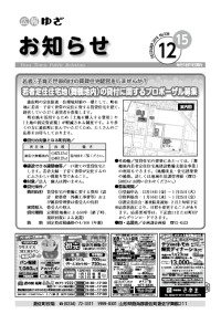 平成30年12月15日号表紙