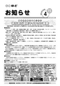 平成30年4月15日号表紙