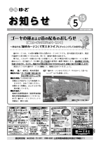 平成30年5月15日号表紙