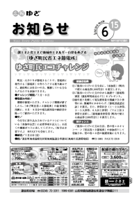平成30年6月15日号表紙