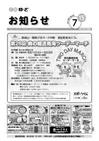 平成30年7月15日号表紙