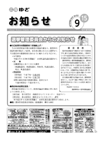 平成30年9月15日号表紙