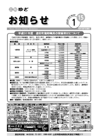 平成31年1月15日号表紙